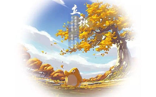 【秋意濃，安全行】恒安管理伴您安全過(guò)秋